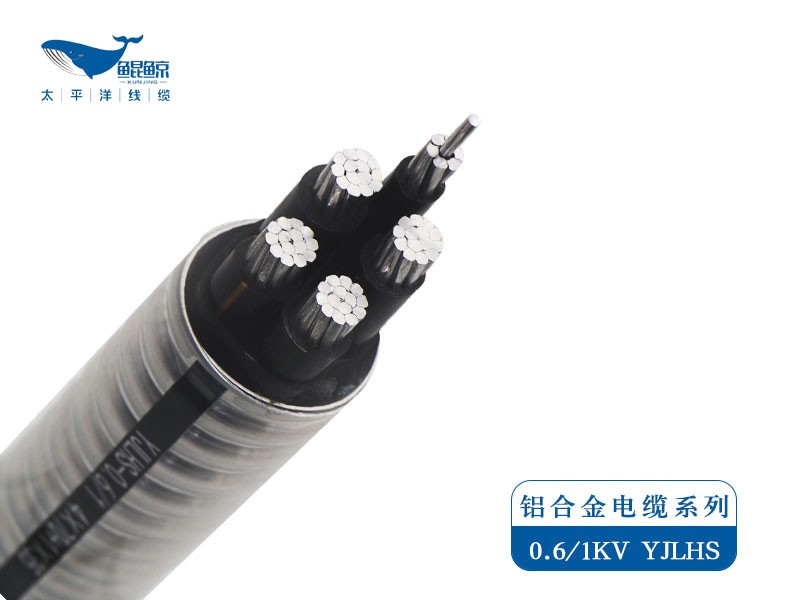 0.6/1kV配电用铝合金电力电缆 铝合金电力电缆