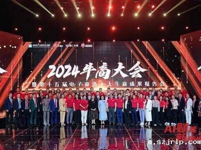 悠米软件荣获全国第15届电子商务“十大牛商”