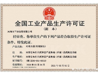 电缆厂家_防火电缆厂家_电线厂