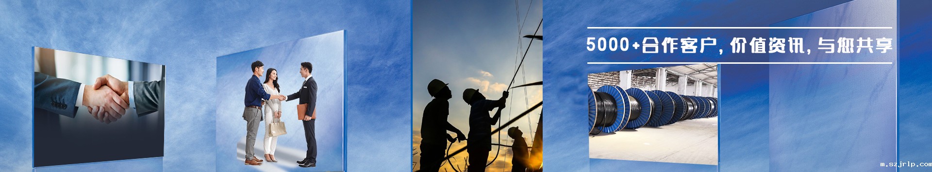 szjrlp线缆新闻动态