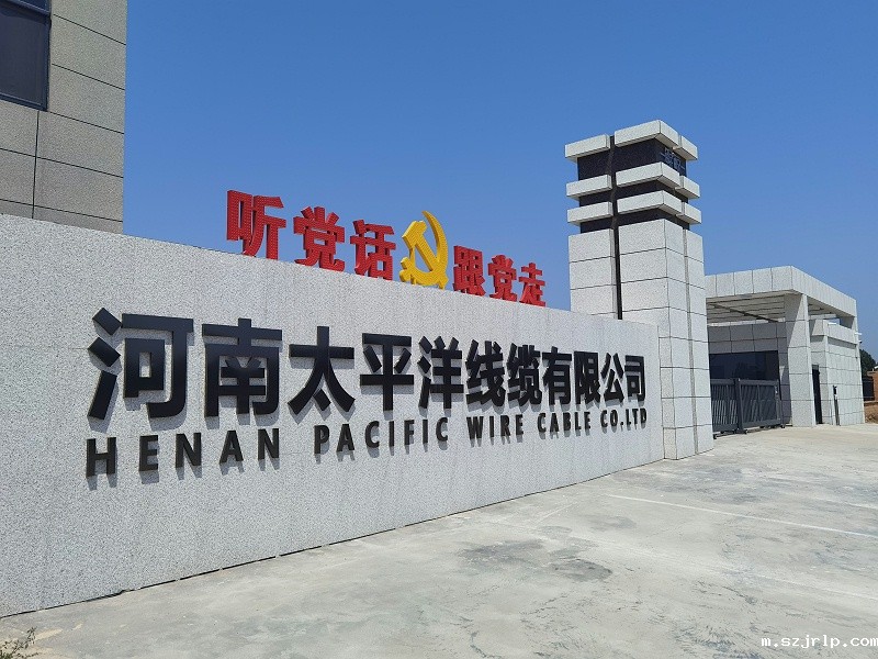 热烈欢迎市领导一行莅临河南szjrlp线缆调研督查