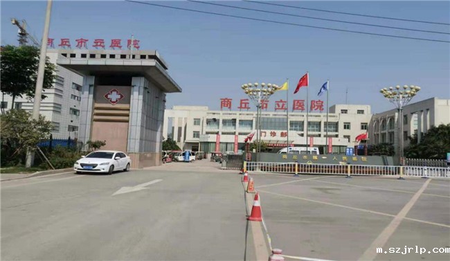 商丘市人民医院一院-优米官网入口