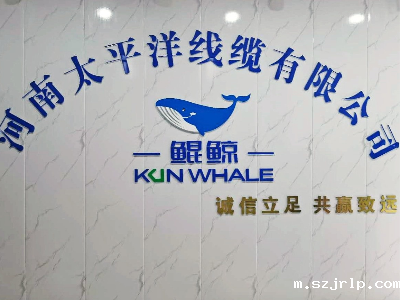 7-8月度总结会议在郑州szjrlp线缆总部会议室举行