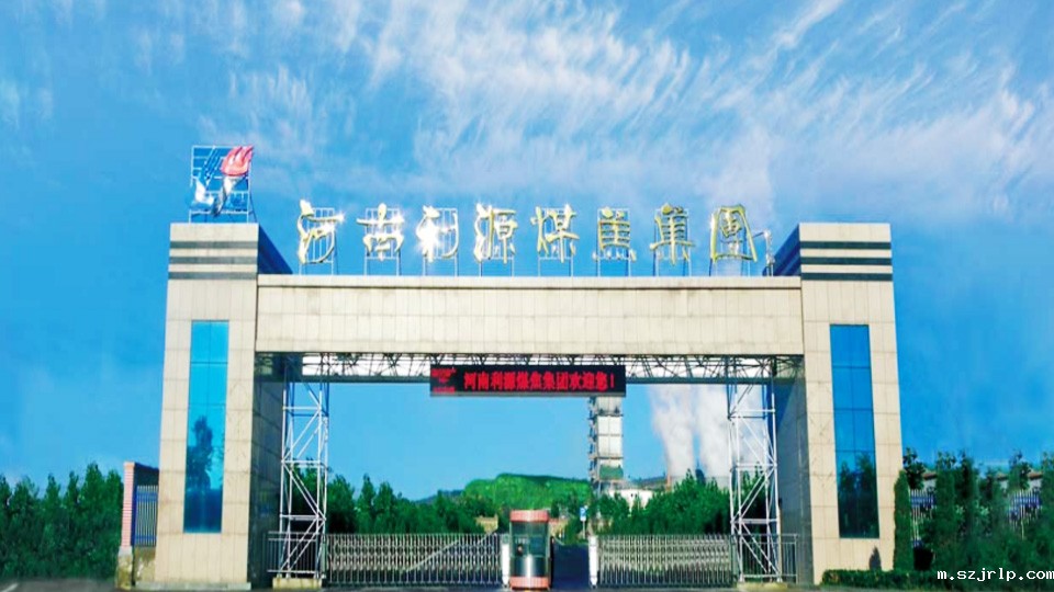 河南利源集团-优米官网入口